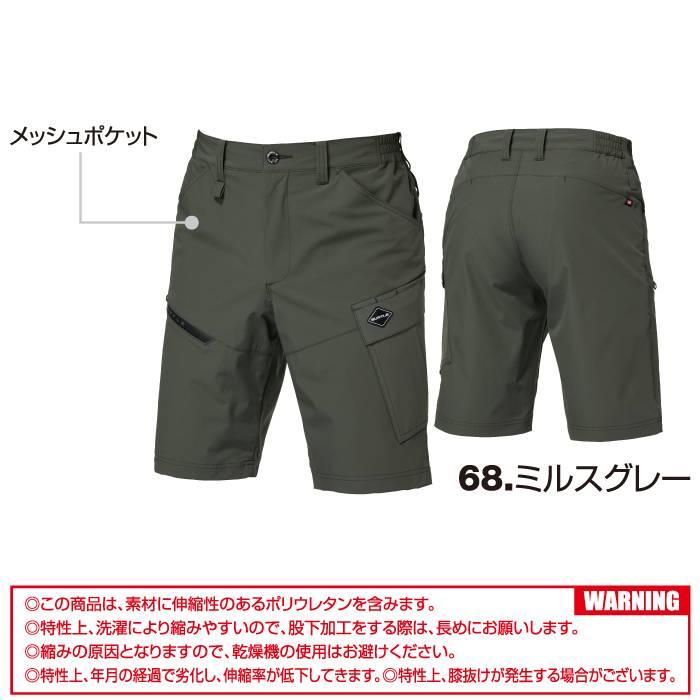 バートル BURTLE 作業着 作業ズボン 2026春夏新作 1027 ショートカーゴパンツ S-XXL 作業服 おしゃれ ドライ 冷感 | BURTLE | 04