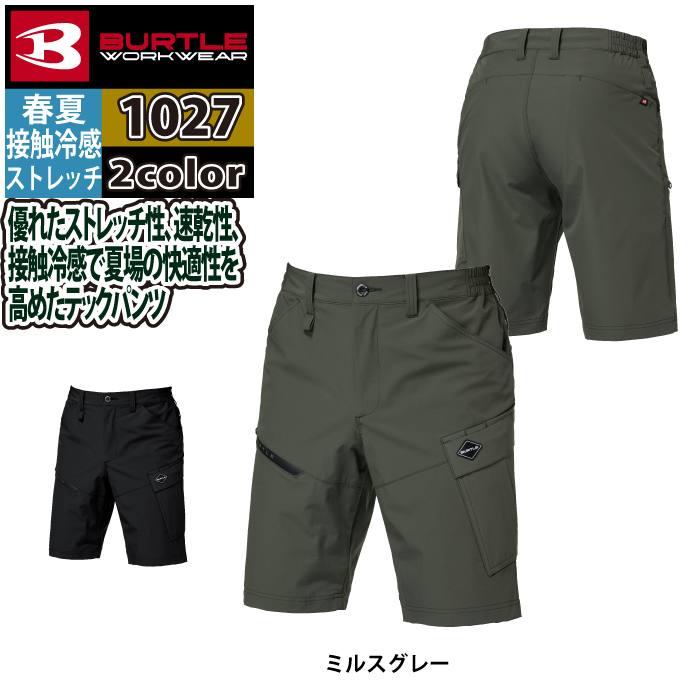 バートル BURTLE 作業着 作業ズボン 2026春夏新作 1027 ショートカーゴパンツ S-XXL 作業服 おしゃれ ドライ 冷感 | BURTLE | 07