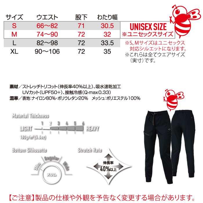 バートル BURTLE 作業着 作業ズボン 2026春夏新作 4099 ジョガーパンツ S-XL 作業服 おしゃれ ドライ 冷感 | BURTLE | 03