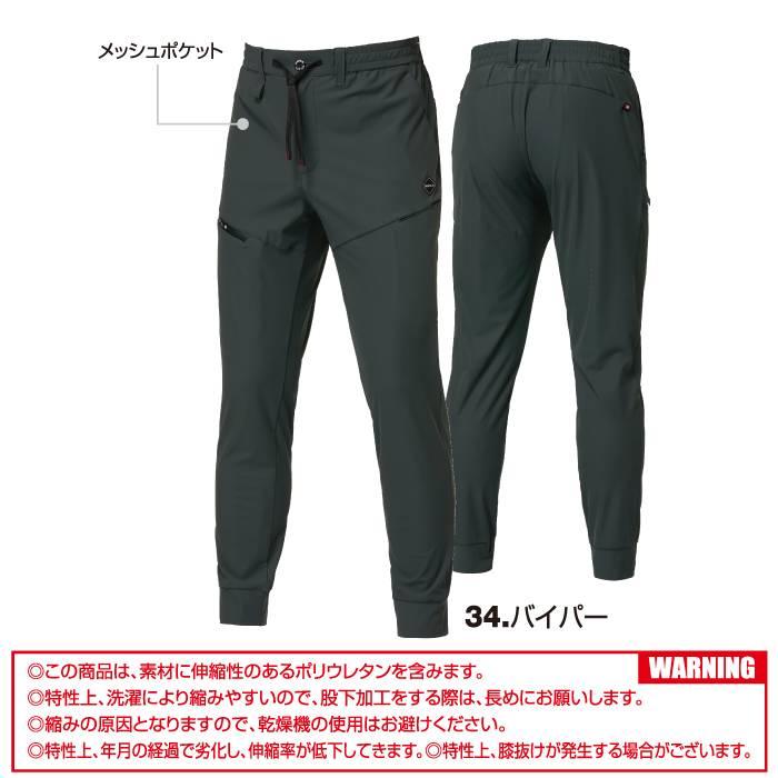 バートル BURTLE 作業着 作業ズボン 2026春夏新作 4099 ジョガーパンツ S-XL 作業服 おしゃれ ドライ 冷感 | BURTLE | 04