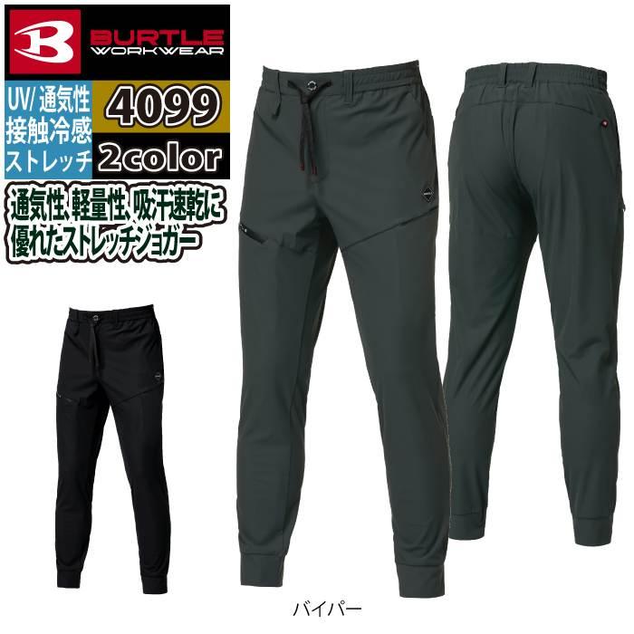 バートル BURTLE 作業着 作業ズボン 2026春夏新作 4099 ジョガーパンツ S-XL 作業服 おしゃれ ドライ 冷感 | BURTLE | 07