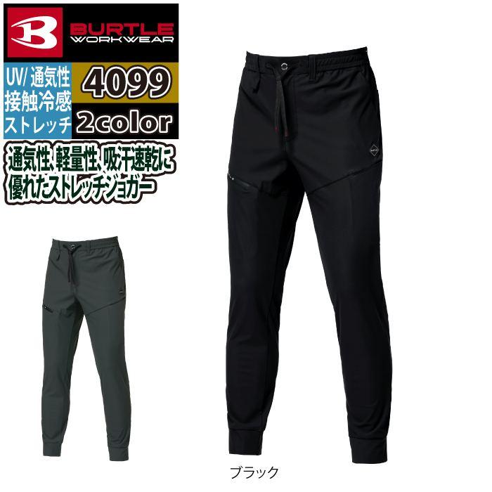 バートル BURTLE 作業着 作業ズボン 2026春夏新作 4099 ジョガーパンツ S-XL 作業服 おしゃれ ドライ 冷感 | BURTLE | 08