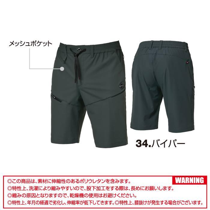 バートル BURTLE 作業着 作業ズボン 2026春夏新作 4100 ショートパンツ S-XL 作業服 おしゃれ ドライ 冷感 | BURTLE | 04