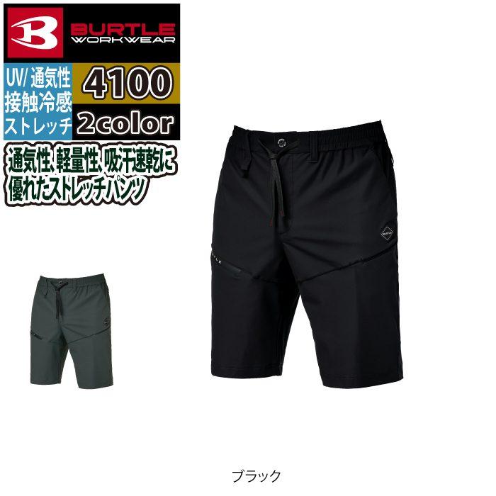 バートル BURTLE 作業着 作業ズボン 2026春夏新作 4100 ショートパンツ S-XL 作業服 おしゃれ ドライ 冷感 | BURTLE | 08