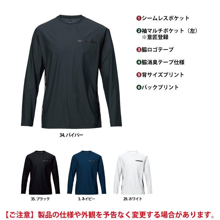 バートル BURTLE 作業着 インナー 2026春夏新作 245 ロングTシャツ S-XXL 作業服 おしゃれ ドライ 冷感 | BURTLE | 04