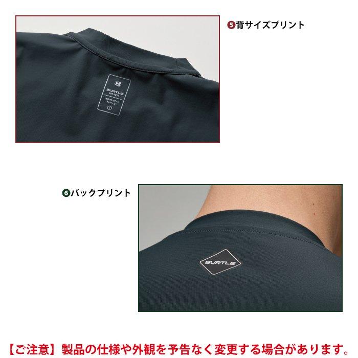 バートル BURTLE 作業着 インナー 2026春夏新作 245 ロングTシャツ S-XXL 作業服 おしゃれ ドライ 冷感 | BURTLE | 07