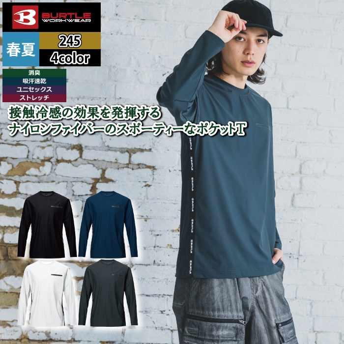 バートル BURTLE 作業着 インナー 2026春夏新作 245 ロングTシャツ 3XL 作業服 おしゃれ ドライ 冷感 | BURTLE