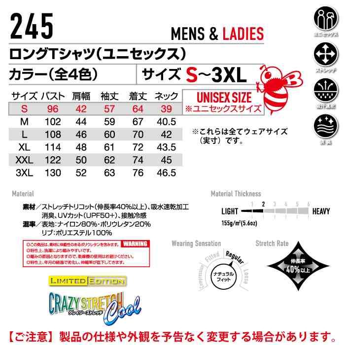 バートル BURTLE 作業着 インナー 2026春夏新作 245 ロングTシャツ 3XL 作業服 おしゃれ ドライ 冷感 | BURTLE | 03