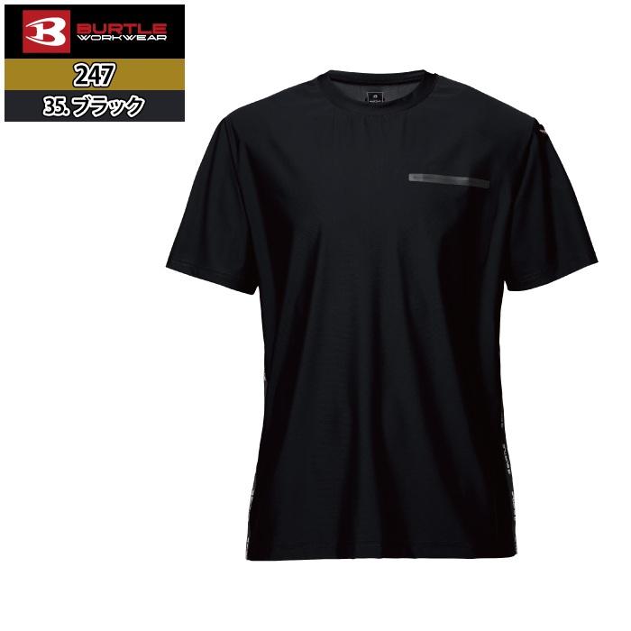 バートル BURTLE 作業着 インナー 2026春夏新作 247 ショートTシャツ S-XXL 作業服 おしゃれ ドライ 冷感 | BURTLE | 10