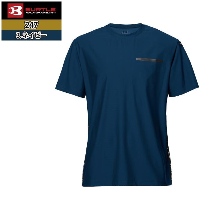 バートル BURTLE 作業着 インナー 2026春夏新作 247 ショートTシャツ S-XXL 作業服 おしゃれ ドライ 冷感 | BURTLE | 11