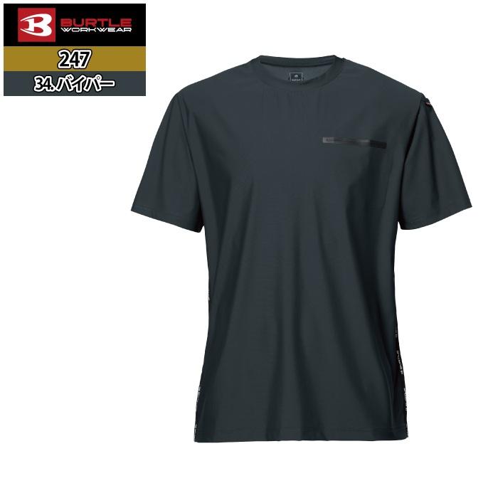 バートル BURTLE 作業着 インナー 2026春夏新作 247 ショートTシャツ S-XXL 作業服 おしゃれ ドライ 冷感 | BURTLE | 08