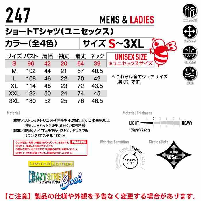 バートル BURTLE 作業着 インナー 2026春夏新作 247 ショートTシャツ 3XL 作業服 おしゃれ ドライ 冷感 | BURTLE | 03