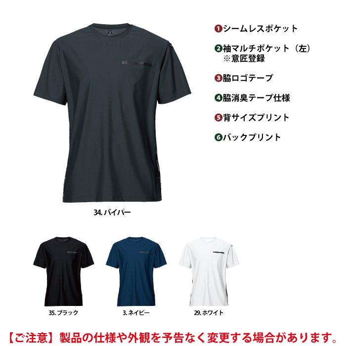 バートル BURTLE 作業着 インナー 2026春夏新作 247 ショートTシャツ 3XL 作業服 おしゃれ ドライ 冷感 | BURTLE | 04