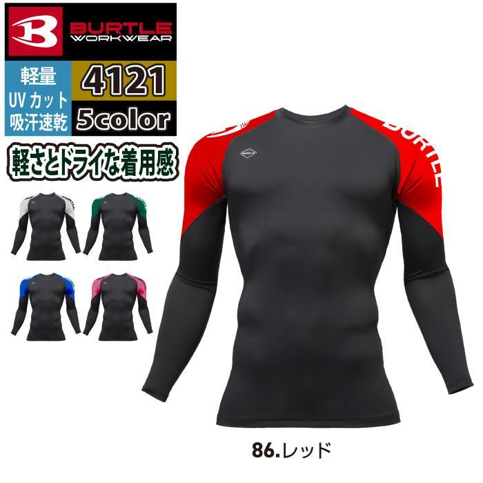 バートル BURTLE 作業着 インナー 2026春夏新作 4121 ドライフィット M-XL 作業服 おしゃれ ドライ | BURTLE | 04