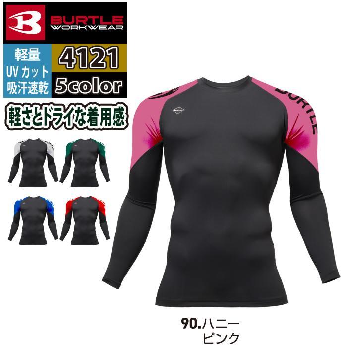 バートル BURTLE 作業着 インナー 2026春夏新作 4121 ドライフィット M-XL 作業服 おしゃれ ドライ | BURTLE | 05