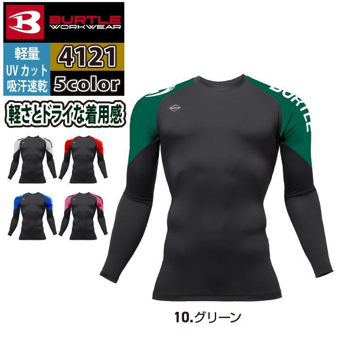 バートル BURTLE 作業着 インナー 2026春夏新作 4121 ドライフィット M-XL 作業服 おしゃれ ドライ | BURTLE | 07