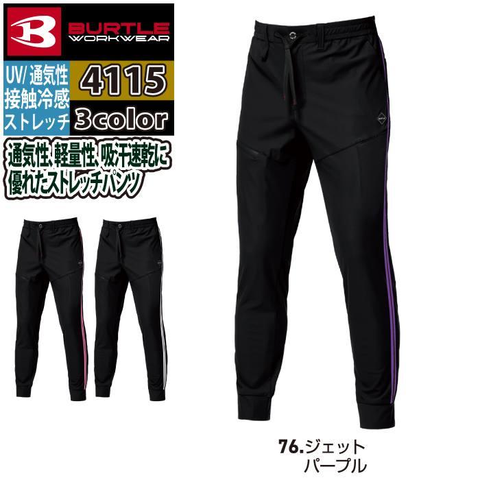 バートル BURTLE 作業着 作業ズボン 2026春夏新作 4115 サイドラインパンツ M-XL 作業服 おしゃれ ドライ 冷感 | BURTLE | 06