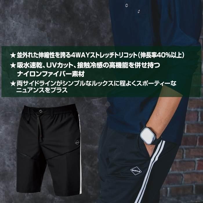 バートル BURTLE 作業着 作業ズボン 2026春夏新作 4116 ショートサイドラインパンツ M-XL 作業服 おしゃれ ドライ 冷感 | BURTLE | 02