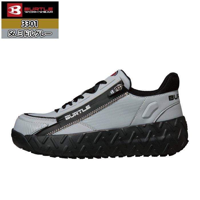 バートル BURTLE 安全靴 2026春夏新作 3301 セーフティスニーカー XS-XL 作業服 おしゃれ 耐滑 耐油 鋼製先芯 | BURTLE | 09