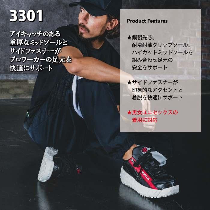 バートル BURTLE 安全靴 2026春夏新作 3301 セーフティスニーカー XS-XL 作業服 おしゃれ 耐滑 耐油 鋼製先芯 | BURTLE | 02