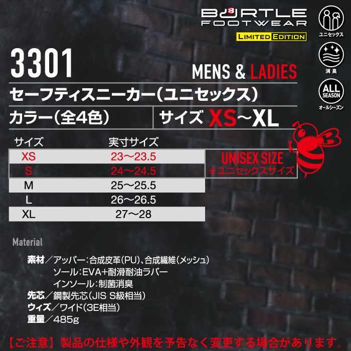 バートル BURTLE 安全靴 2026春夏新作 3301 セーフティスニーカー XS-XL 作業服 おしゃれ 耐滑 耐油 鋼製先芯 | BURTLE | 03
