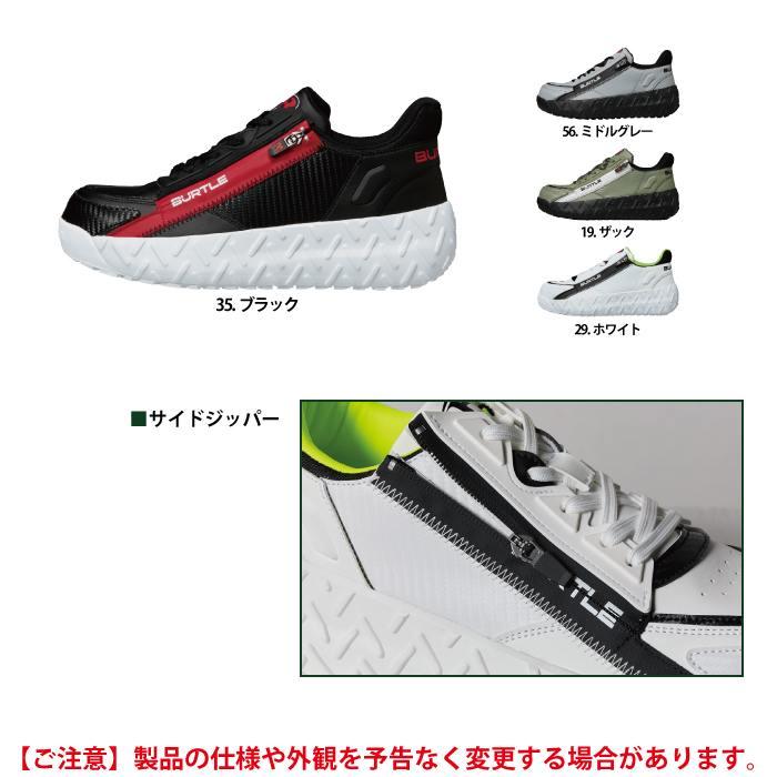 バートル BURTLE 安全靴 2026春夏新作 3301 セーフティスニーカー XS-XL 作業服 おしゃれ 耐滑 耐油 鋼製先芯 | BURTLE | 04