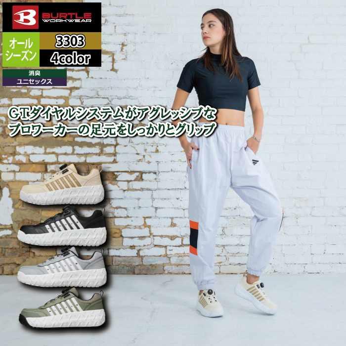 バートル BURTLE 安全靴 2026春夏新作 3303 セーフティスニーカー XS-XL 作業服 おしゃれ 耐滑 耐油 鋼製先芯 | BURTLE