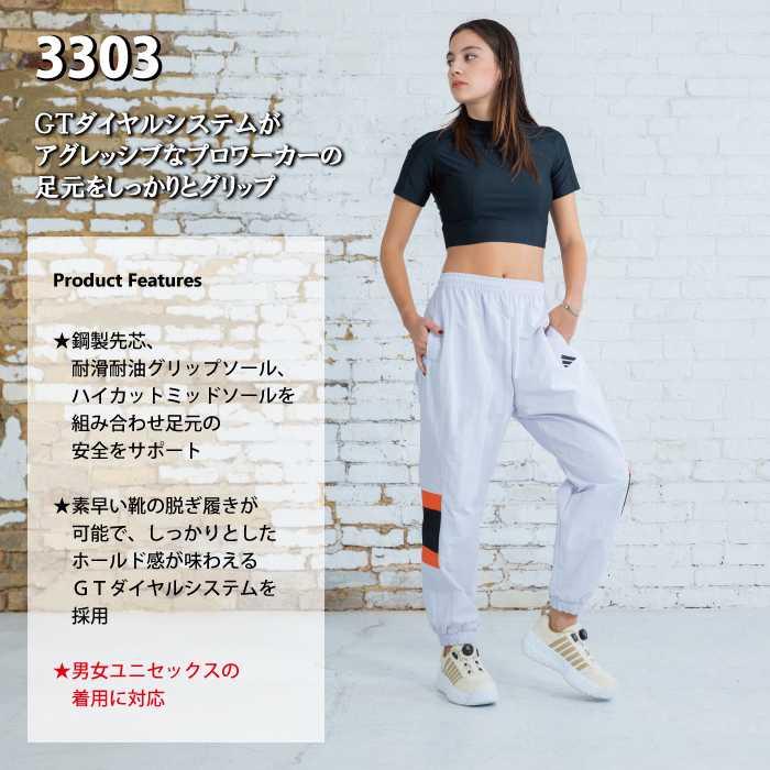 バートル BURTLE 安全靴 2026春夏新作 3303 セーフティスニーカー XS-XL 作業服 おしゃれ 耐滑 耐油 鋼製先芯 | BURTLE | 02