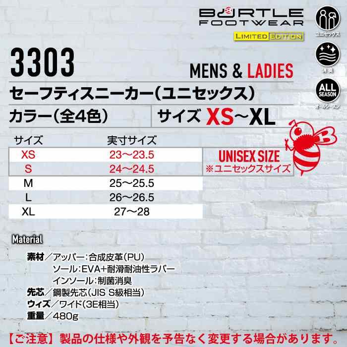 バートル BURTLE 安全靴 2026春夏新作 3303 セーフティスニーカー XS-XL 作業服 おしゃれ 耐滑 耐油 鋼製先芯 | BURTLE | 03