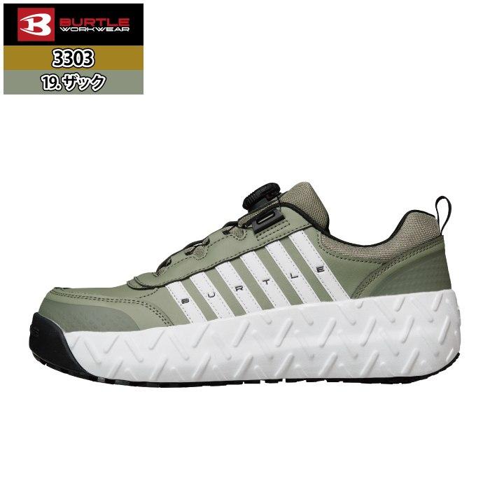 バートル BURTLE 安全靴 2026春夏新作 3303 セーフティスニーカー XS-XL 作業服 おしゃれ 耐滑 耐油 鋼製先芯 | BURTLE | 06