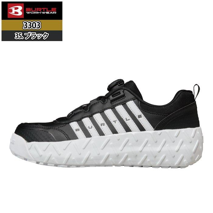 バートル BURTLE 安全靴 2026春夏新作 3303 セーフティスニーカー XS-XL 作業服 おしゃれ 耐滑 耐油 鋼製先芯 | BURTLE | 07