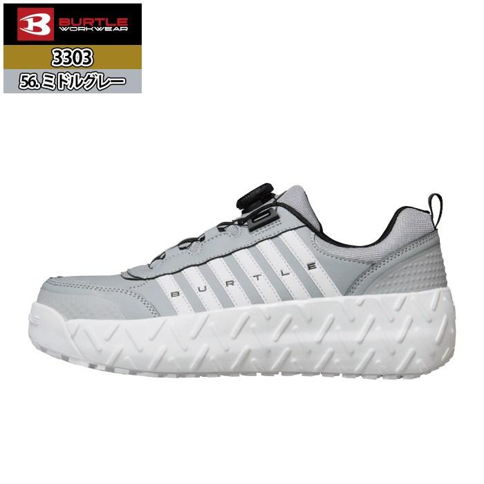 バートル BURTLE 安全靴 2026春夏新作 3303 セーフティスニーカー XS-XL 作業服 おしゃれ 耐滑 耐油 鋼製先芯 | BURTLE | 08