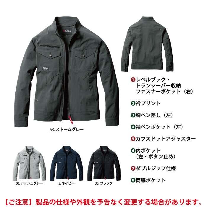 バートル BURTLE 作業着 2026春夏新作 5031 ジャケット S-LL 作業服 おしゃれ 冷感 コーデュラ | BURTLE | 04