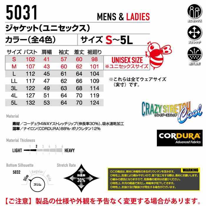 バートル BURTLE 作業着 2026春夏新作 5031 ジャケット 3L 作業服 おしゃれ 冷感 コーデュラ | BURTLE | 03