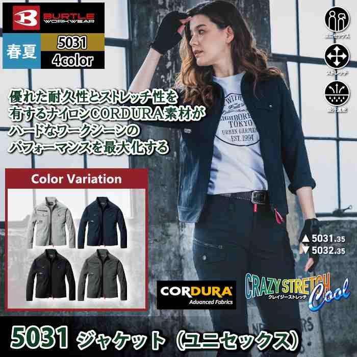 バートル BURTLE 作業着 2026春夏新作 5031 ジャケット 4L 作業服 おしゃれ 冷感 コーデュラ | BURTLE | 01