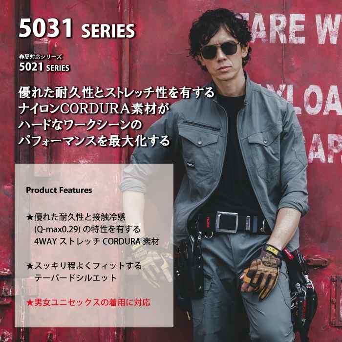 バートル BURTLE 作業着 2026春夏新作 5031 ジャケット 4L 作業服 おしゃれ 冷感 コーデュラ | BURTLE | 02