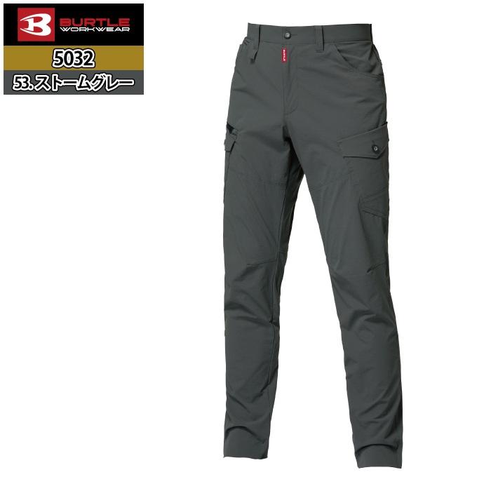 バートル BURTLE 作業着 作業ズボン 2026春夏新作 5032 カーゴパンツ S-LL 作業服 おしゃれ 冷感 コーデュラ | BURTLE | 08