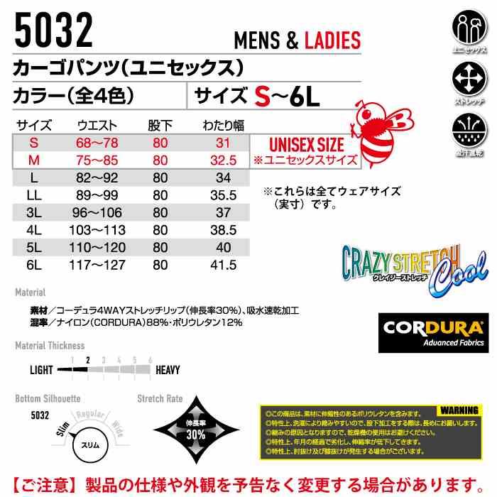 バートル BURTLE 作業着 作業ズボン 2026春夏新作 5032 カーゴパンツ 3L 作業服 おしゃれ 冷感 コーデュラ | BURTLE | 03
