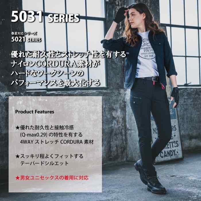 バートル BURTLE 作業着 作業ズボン 2026春夏新作 5032 カーゴパンツ 5L-6L 作業服 おしゃれ 冷感 コーデュラ | BURTLE | 02