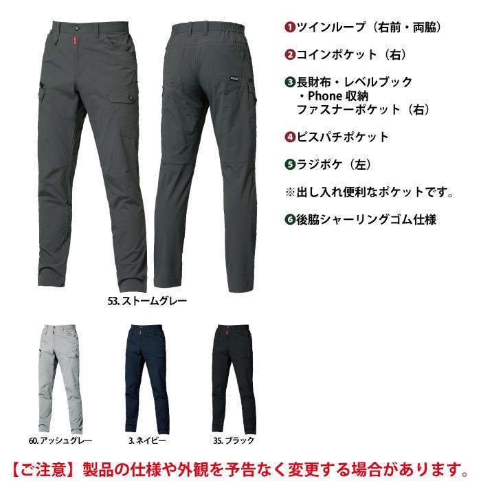 バートル BURTLE 作業着 作業ズボン 2026春夏新作 5032 カーゴパンツ 5L-6L 作業服 おしゃれ 冷感 コーデュラ | BURTLE | 04
