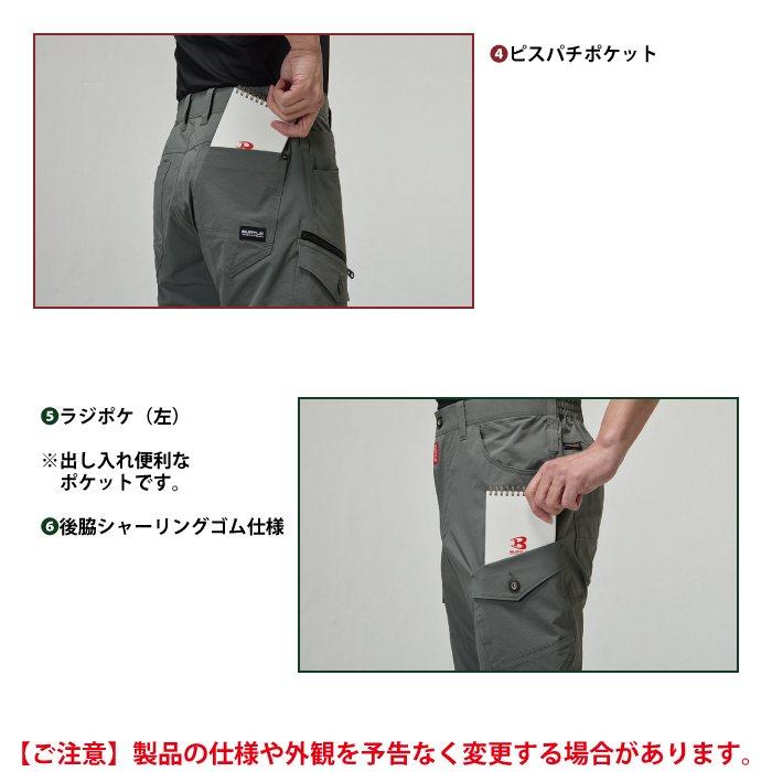 バートル BURTLE 作業着 作業ズボン 2026春夏新作 5032 カーゴパンツ 5L-6L 作業服 おしゃれ 冷感 コーデュラ | BURTLE | 06