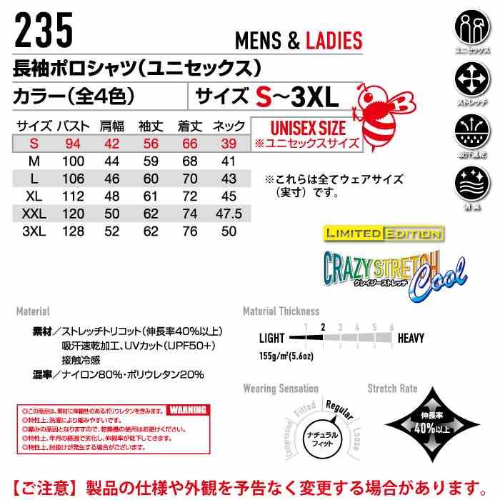 バートル BURTLE 作業着 インナー 2026春夏新作 235 長袖シャツ 3XL 作業服 おしゃれ ドライ 冷感 | BURTLE | 03