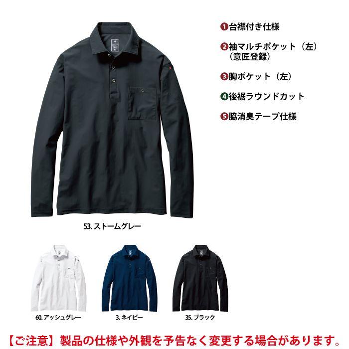 バートル BURTLE 作業着 インナー 2026春夏新作 235 長袖シャツ 3XL 作業服 おしゃれ ドライ 冷感 | BURTLE | 04