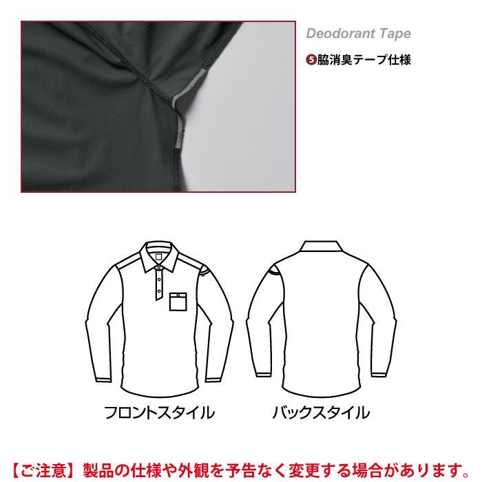 バートル BURTLE 作業着 インナー 2026春夏新作 235 長袖シャツ 3XL 作業服 おしゃれ ドライ 冷感 | BURTLE | 06