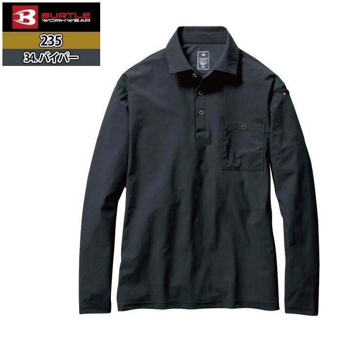 バートル BURTLE 作業着 インナー 2026春夏新作 235 長袖シャツ 3XL 作業服 おしゃれ ドライ 冷感 | BURTLE | 07