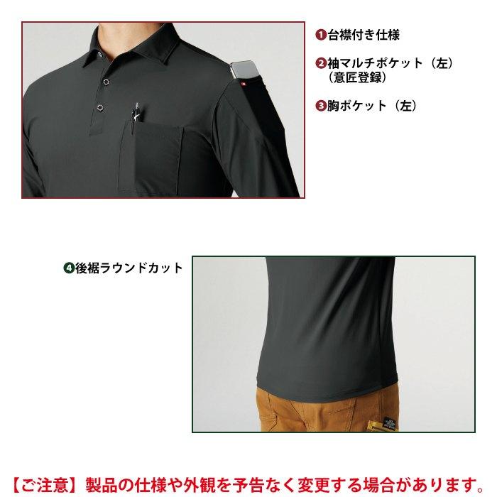 バートル BURTLE 作業着 インナー 2026春夏新作 237 半袖シャツ S-XXL 作業服 おしゃれ ドライ 冷感 | BURTLE | 05