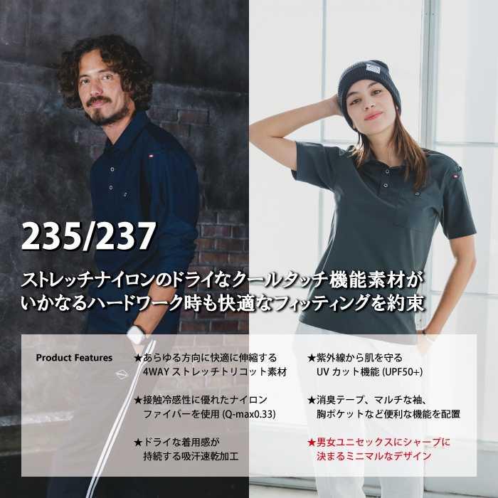 バートル BURTLE 作業着 インナー 2026春夏新作 237 半袖シャツ 3XL 作業服 おしゃれ ドライ 冷感 | BURTLE | 02