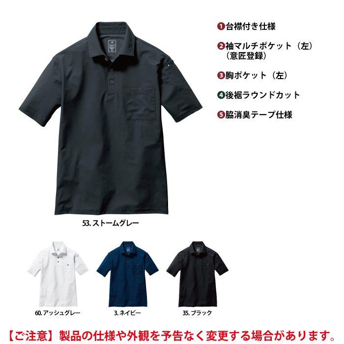 バートル BURTLE 作業着 インナー 2026春夏新作 237 半袖シャツ 3XL 作業服 おしゃれ ドライ 冷感 | BURTLE | 04