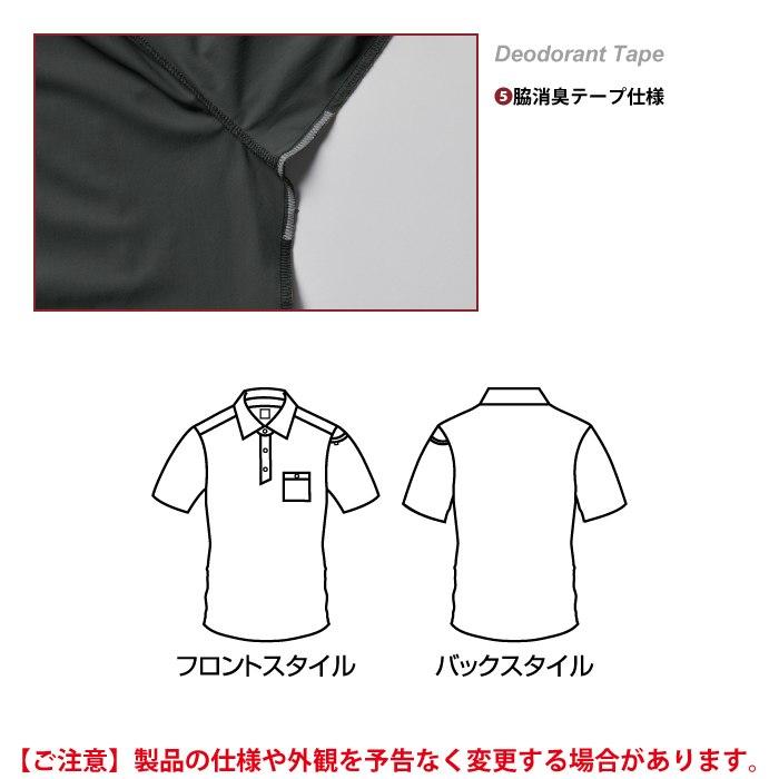 バートル BURTLE 作業着 インナー 2026春夏新作 237 半袖シャツ 3XL 作業服 おしゃれ ドライ 冷感 | BURTLE | 06