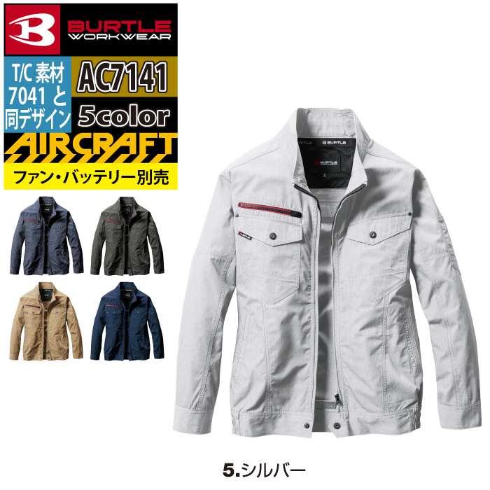 バートル BURTLE 作業着 エアークラフト AC7141 ACブルゾン S-XL 作業服 単品 7041 7042対応 | BURTLE | 11